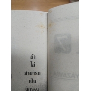 NANA นานะ 7 **รบกวนเลื่อนดูสภาพหนังสือก่อนการสั่งซื้อ**